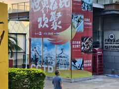 -三亚红色娘子军演艺公园景区