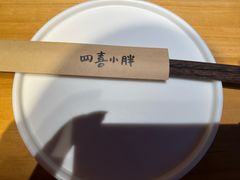 -四喜小胖·北京涮肉(五道营店)
