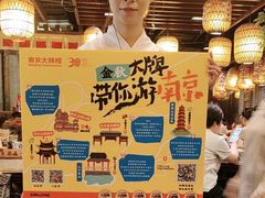 -南京大牌档(中山陵店)