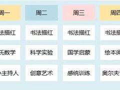 -新爱婴早教·托班·幼小衔接(彭浦临汾店)