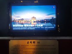 -老外街