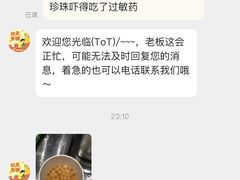 -益禾堂(宝岗店)