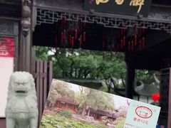 -上海醉白池公园