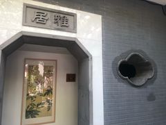 -秋果四合院酒店(北京王府井协和医院店)