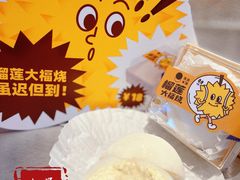 -泽田本家·铜锣烧(环贸店)