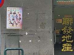 -下环街市熟食中心
