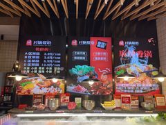 -川锅哎哟·麻辣香锅(国大城市广场店)