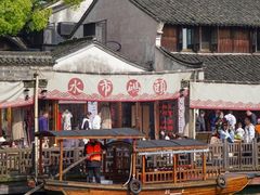-乌镇西栅景区