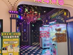 -反斗乐园(领展中心城店)