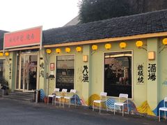 -云间粮仓