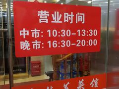 -侬佳蒸菜馆(听潮店)