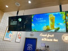 -茶百道(窦庄服务南区店)