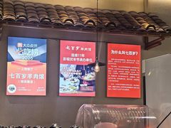 -七百岁羊肉馆(环球港店)