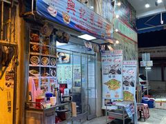 -兴记菜馆