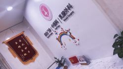 -五洲妇儿医院