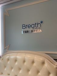 -杭州贝瑞斯美华妇儿医院·早孕·产检·儿科