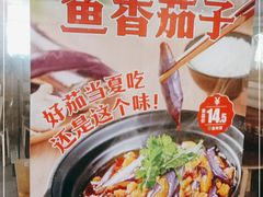 -老娘舅(吴山路店)