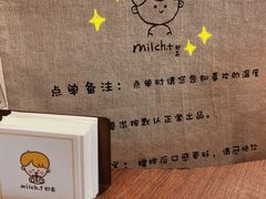 -milch·t妙奇(五大道店)