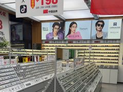 -青山良镜(中国丹阳国际眼镜城店)