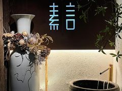 -素言·云端潮式料理·情侣约会·生日求婚