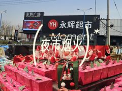 -永辉超市(鲁谷店)