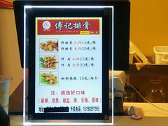 -傅强排骨(成都总店)