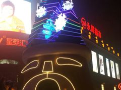 -盐城大有境(解放南路店)