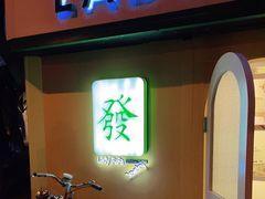 -LADY FAFA(巨鹿路陕西南路路口店)