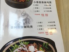 菜单-清真重庆巴爷香辣鸡煲(南小巷店)