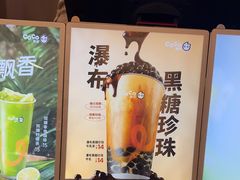 -CoCo都可(友谊阳光店)