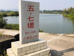 -大清国一号界碑