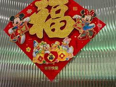 -蝶园·装修中(BFC外滩金融中心店)