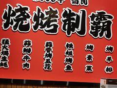 -福苗小骆驼烧烤(曲江店)