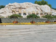 -北京西山国家森林公园