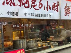 -霄汉羊排(万松园一店)