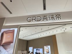 点击看大图 -CRD克徕帝(上海凯德晶萃广场店)