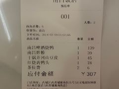 -南昌饭店(西黄城根南街店)