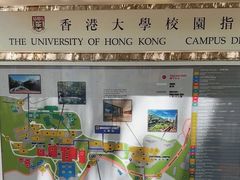 -香港大学