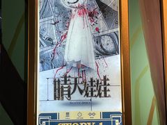 -魔方剧情密室(徐汇店)