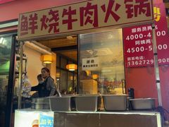 -郑记•不夜城烧烤•龙虾•虾蟹(黄鹤楼店)