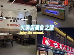-巴蜀王婆大虾(南锣鼓巷店)