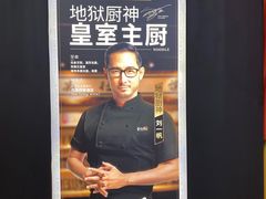-和府捞面(百联世纪店)