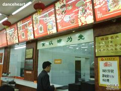-庆丰包子铺(西单店)