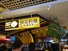 -快乐柠檬happylemon(日月光店)