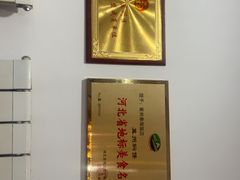 -春海饭店