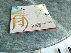 -花城苑广府菜(侨鑫店)