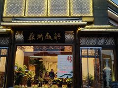 -苏浙徽·农家大院(吴江中山南路店)