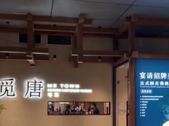 -觅唐MITONG(鸟巢店)