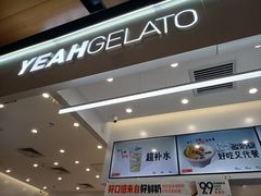 -野人先生现做冰淇淋(北京环宇荟店)