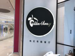 -HELLO MUSAE 拾光缪斯餐厅·纯正希腊风味(苏州中心店)
